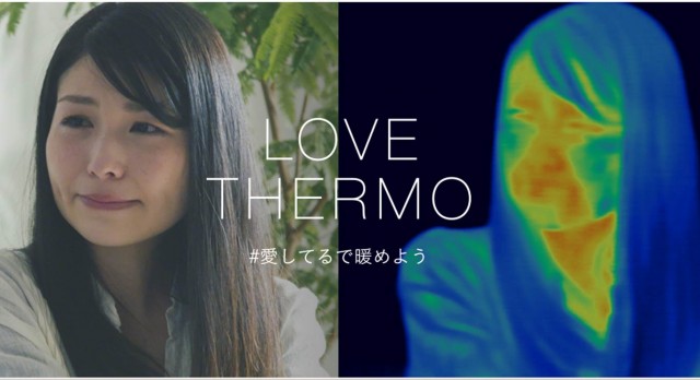 LOVE THERMO画像