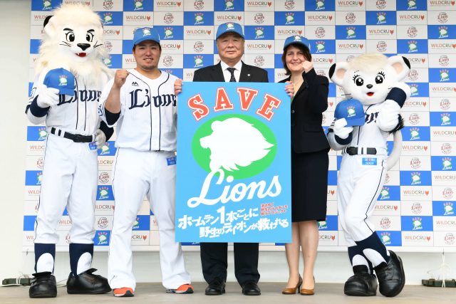 SAVE LIONS_サムネイル