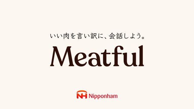 #MeatfulTime
いい肉を言い訳に、会話しよう_サムネイル