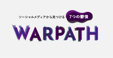 エクリプスモデル