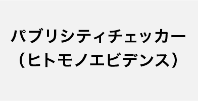 感情トリガー