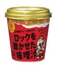ロックを聴かせた味噌汁