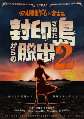 宮古島