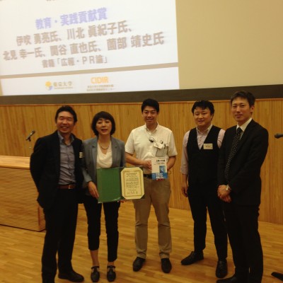 当社の北見幸一が共同執筆した『広報・PR論』が、日本広報学会賞「教育・実践貢献部門」を受賞