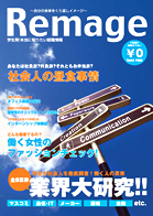 武蔵野大学ブランディングプロジェクト