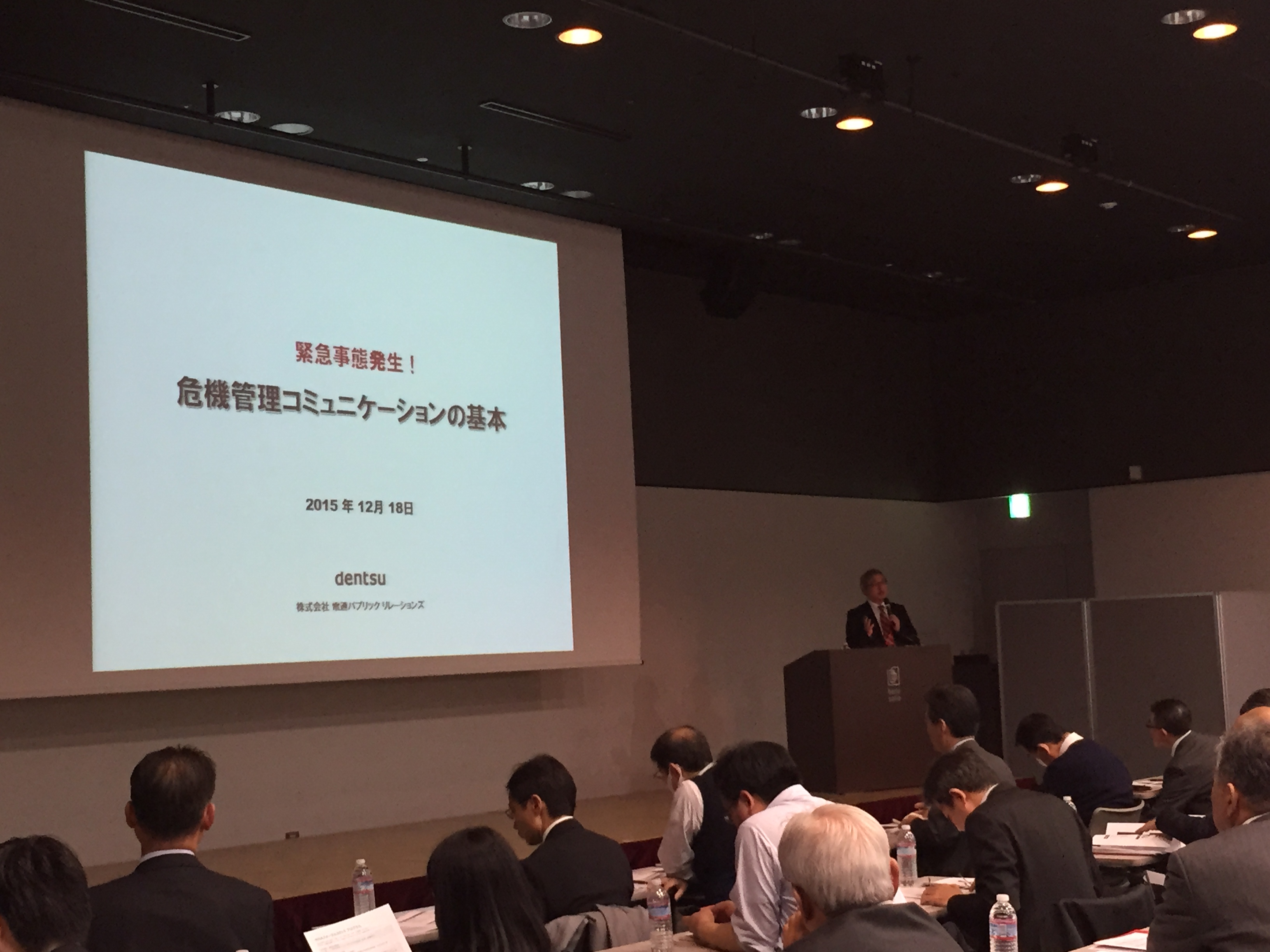 ニューメディアリスク協会主催のセミナーで、青木上席研究員が「危機管理コミュニケーションの基本」について講演