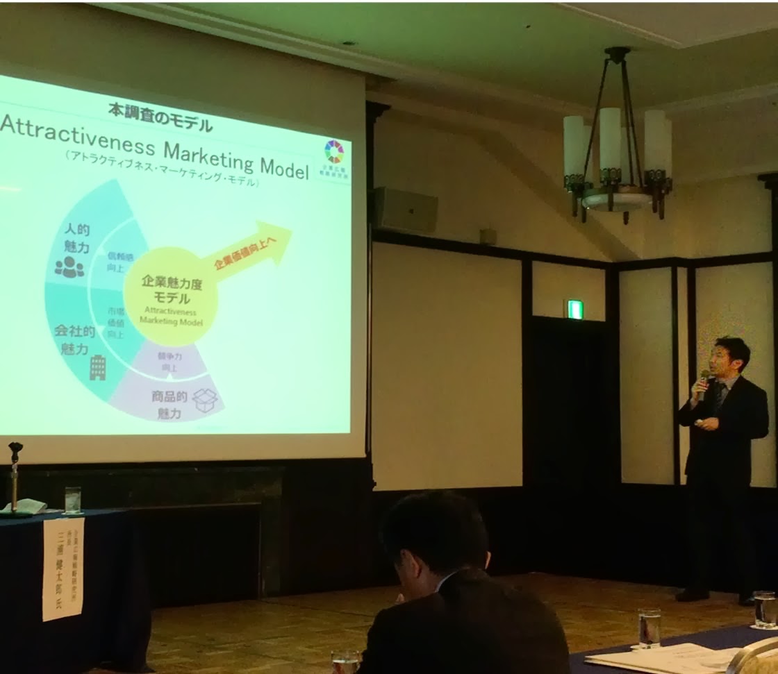 日本広報学会総会にて、三浦所長と北見上席研究員が特別講演会を実施