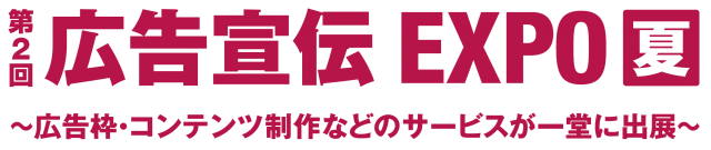 SPW_夏17_LOG_J_4C_ADE夏