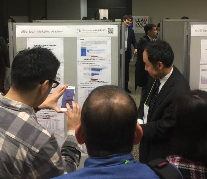 日本マーケティング学会マーケティングカンファレンス2017で、企業の魅力に関する研究発表を行いました