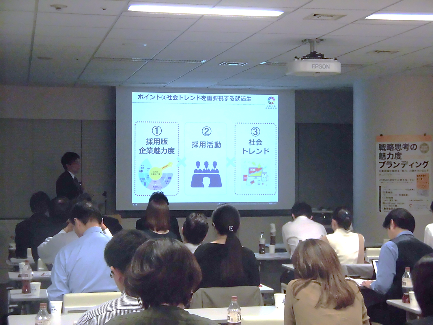 広報力・魅力度向上セミナー『第3回企業広報力調査・第3回魅力度ブランディング調査より』を開催