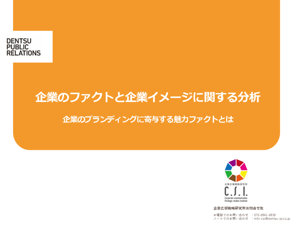 日本マーケティング学会「マーケティングカンファレンス2020」　ポスターセッションに参加
