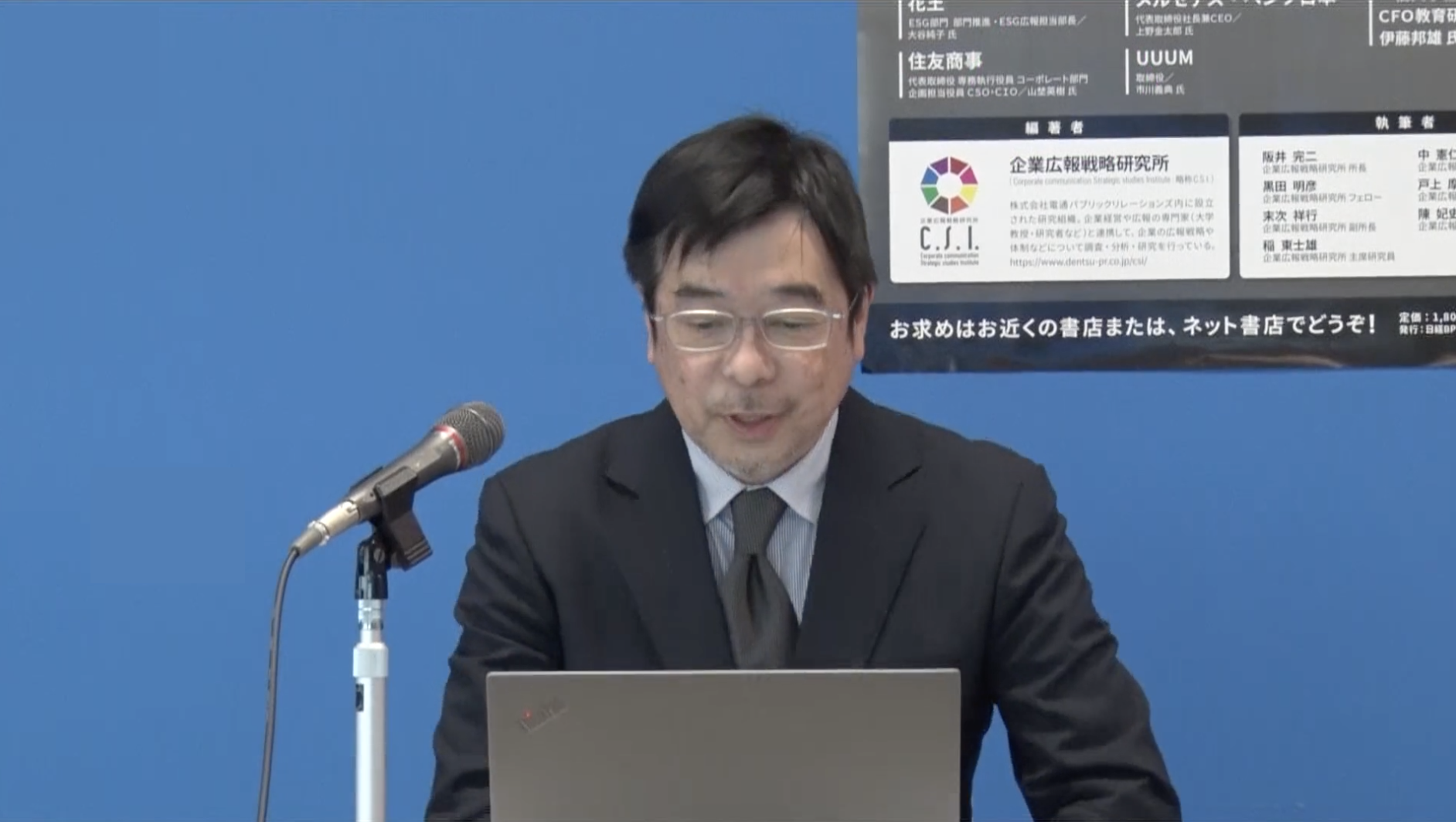 「サイバーセキュリティセミナー」アーカイブ動画を無料公開
