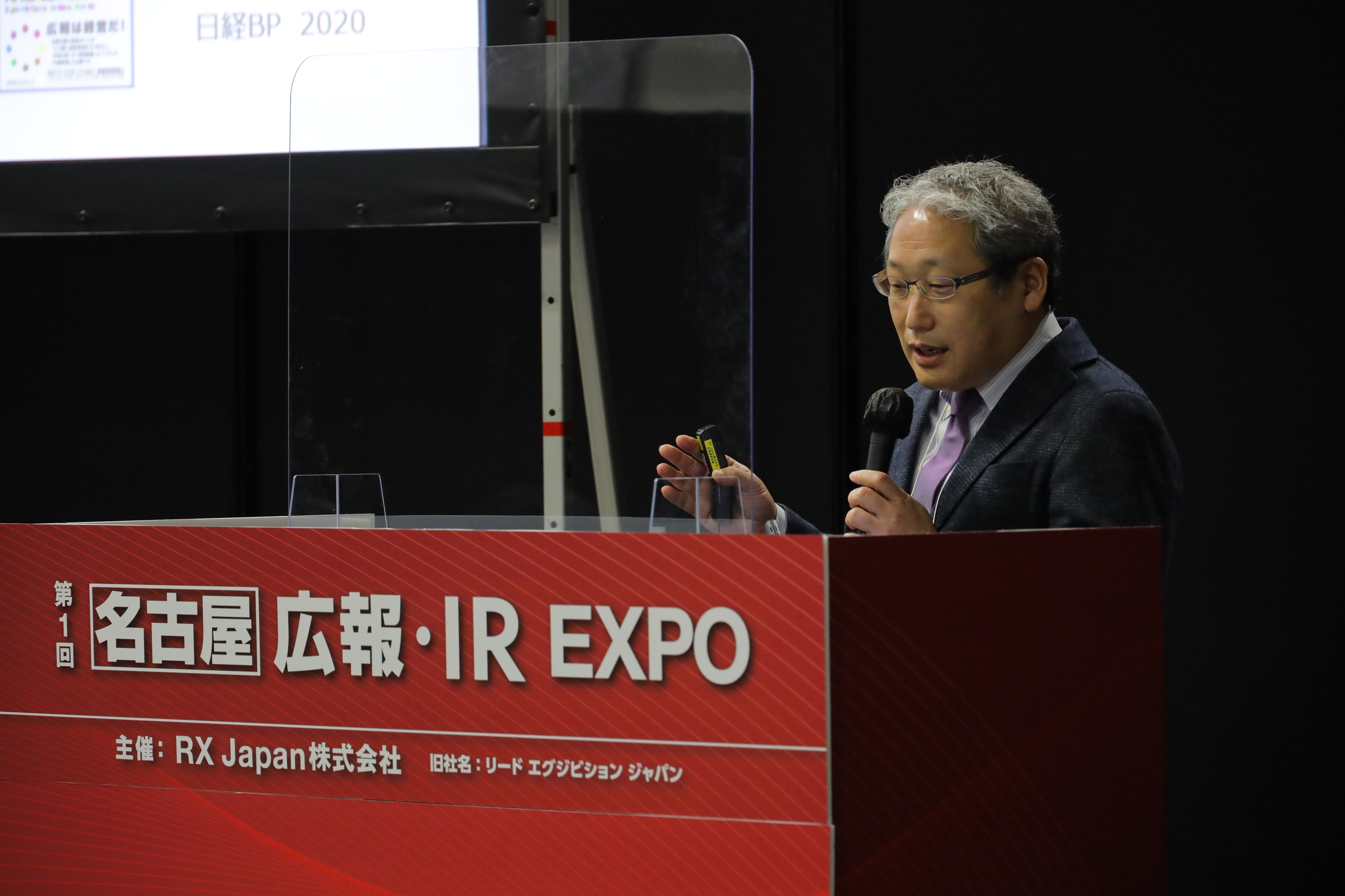 「【名古屋】 広報・IR EXPO」特別講演に
 阪井所長・坂本部長が登壇