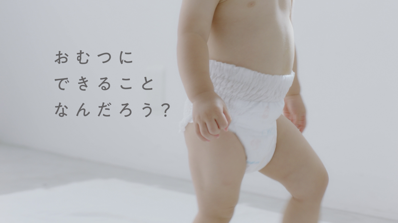 おむつにできることなんだろう？ 「マザーズバッグをファミリーバッグへ」