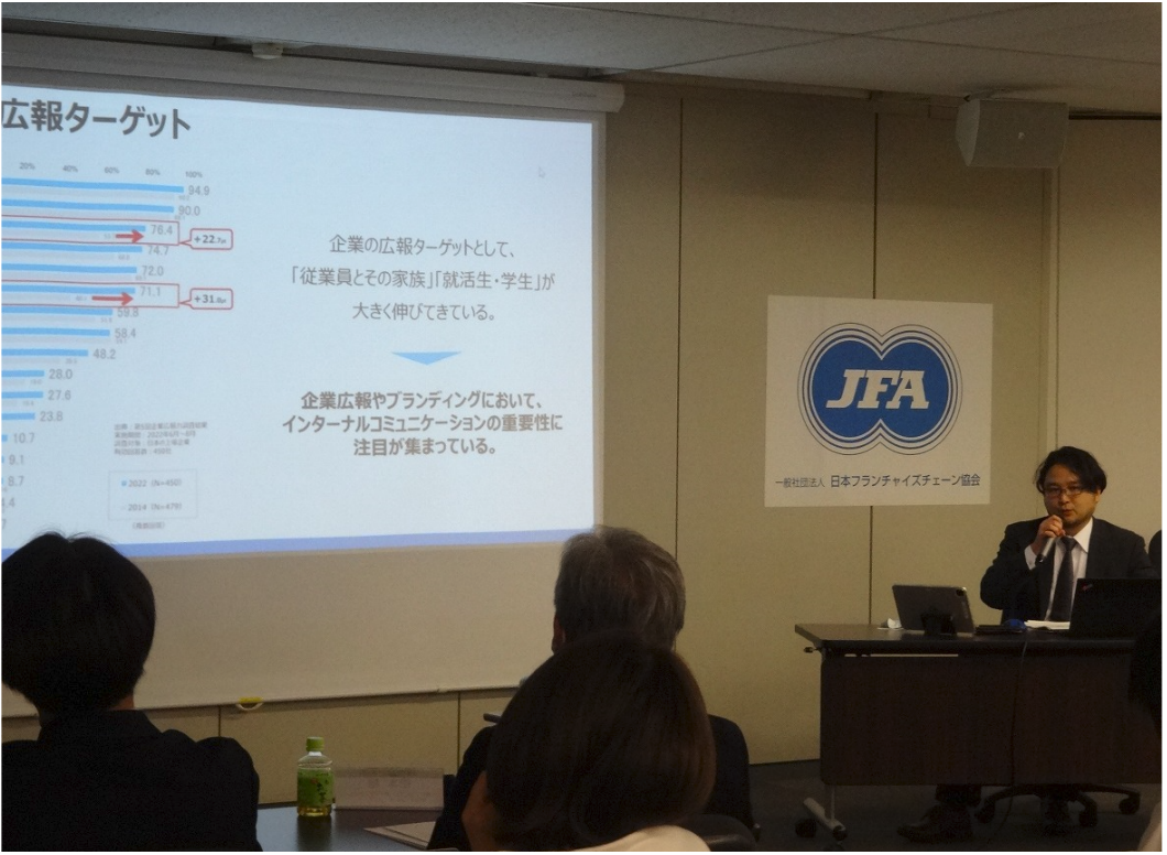 坂本・陳上席研究員が社員との絆を強くするインターナルコミュニケーション」をテーマに講演