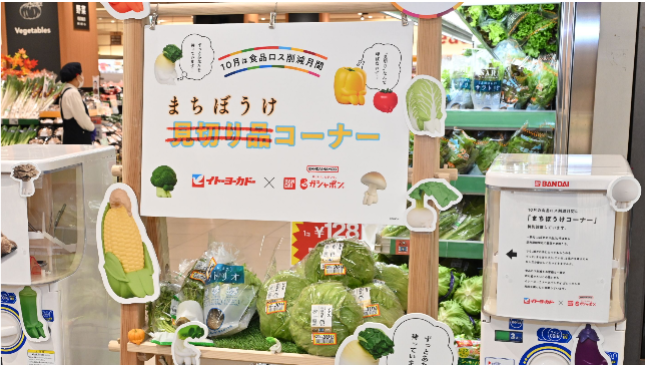 フードロス削減へ 「見切り品」を「まちぼうけ」コーナーに