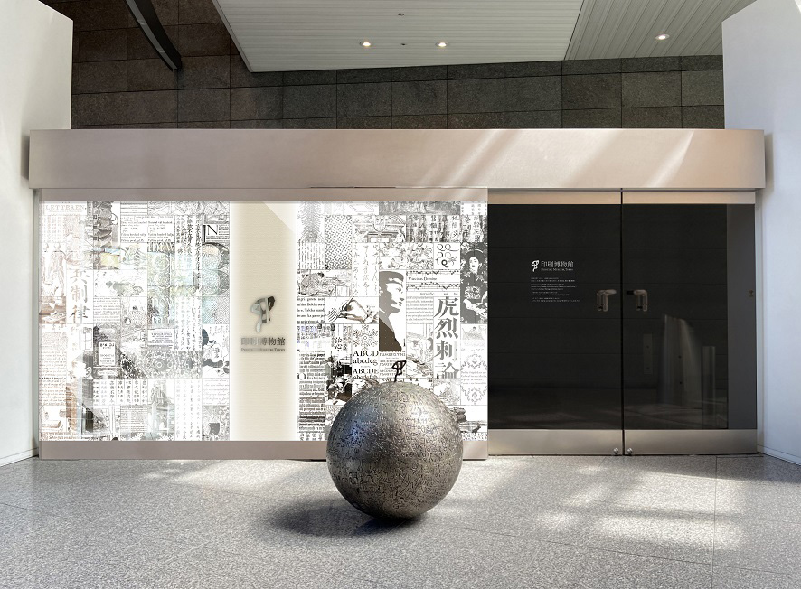 The future of corporate museums as a PR asset　＃04  Printing Museum, Tokyo