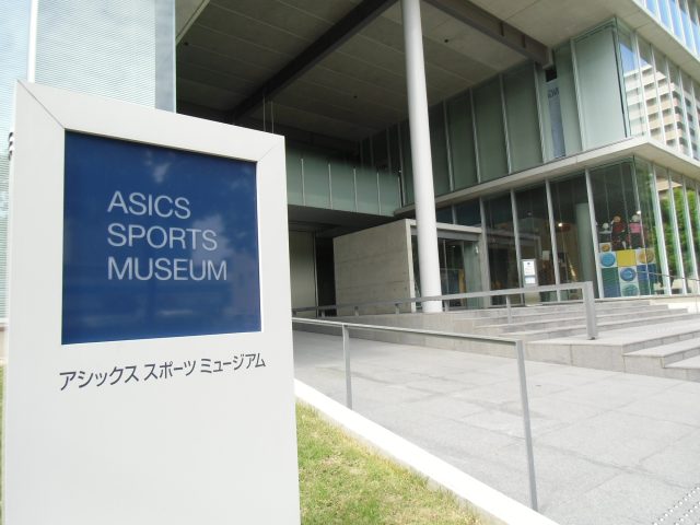 The future of corporate museums as a PR asset　＃24  Asics Sports Museum