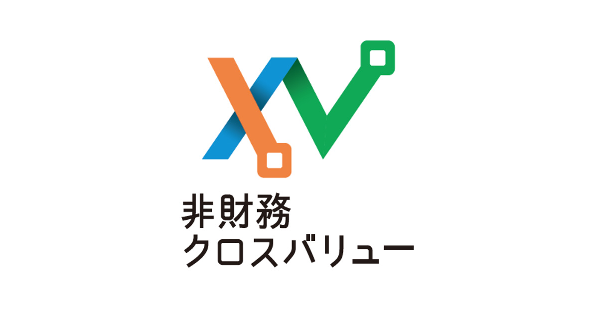 個人投資家が重視する企業の非財務情報を明らかにする
 「非財務クロスバリューモデル」を開発
 株式投資の際、3人に1人強（35.5％）が非財務情報を参照
 個人投資家が重視する非財務情報は「企業価値向上のための経営計画の説明」