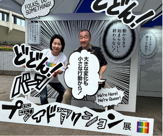 東京レインボープライド2024に初参加