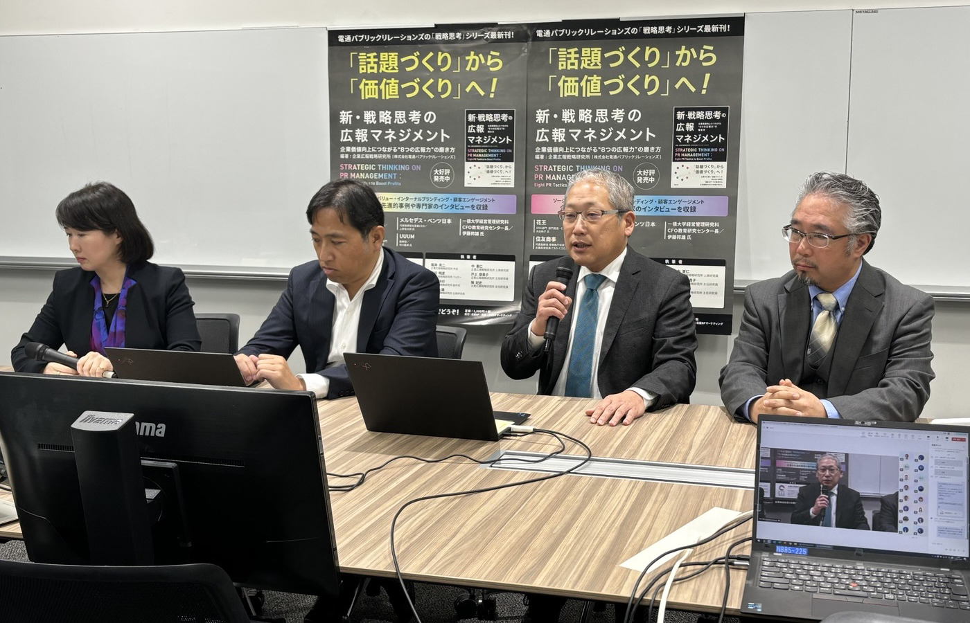 【オンラインセミナー開催】  「企業広報力調査2024」結果ご報告～2025年の広報戦略はどうあるべきか？～