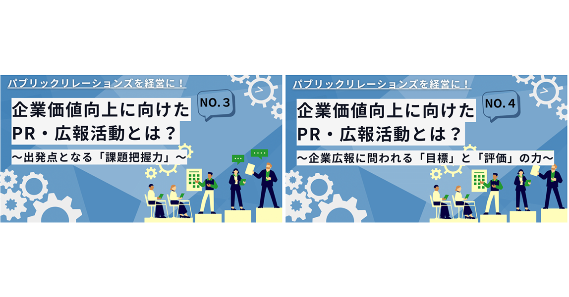 企業広報戦略研究所の増田部長が、株式会社エレクトロニックライブラリーの公式noteに寄稿