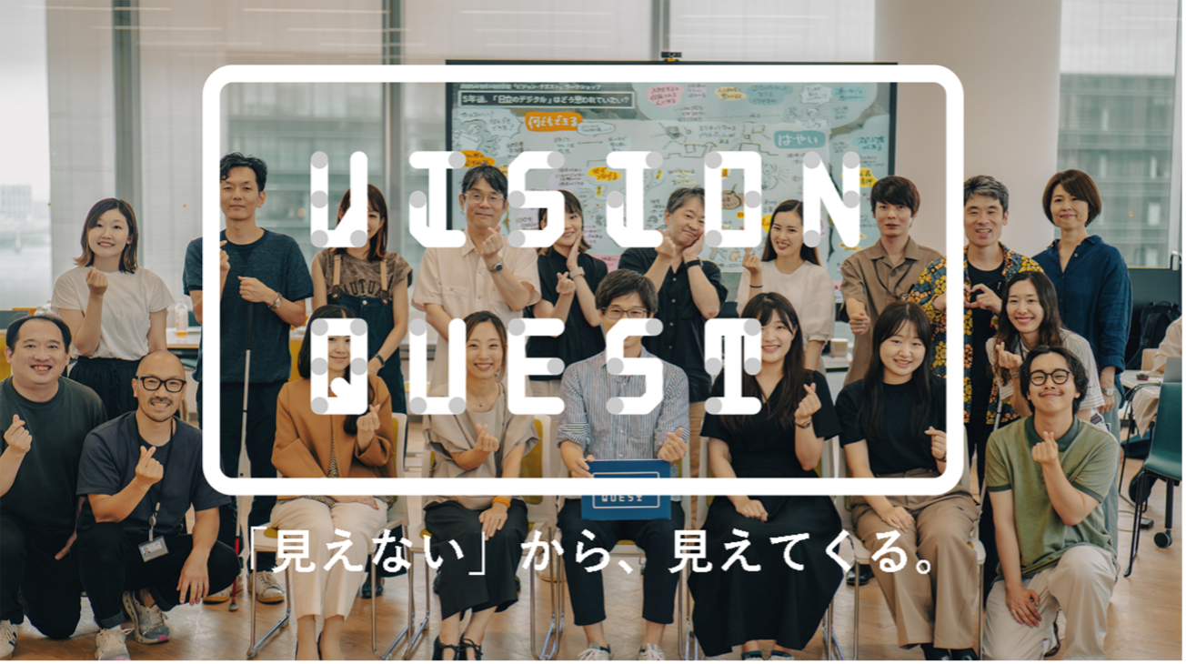 他社にはない「日立らしさ」を言語化するプロジェクト