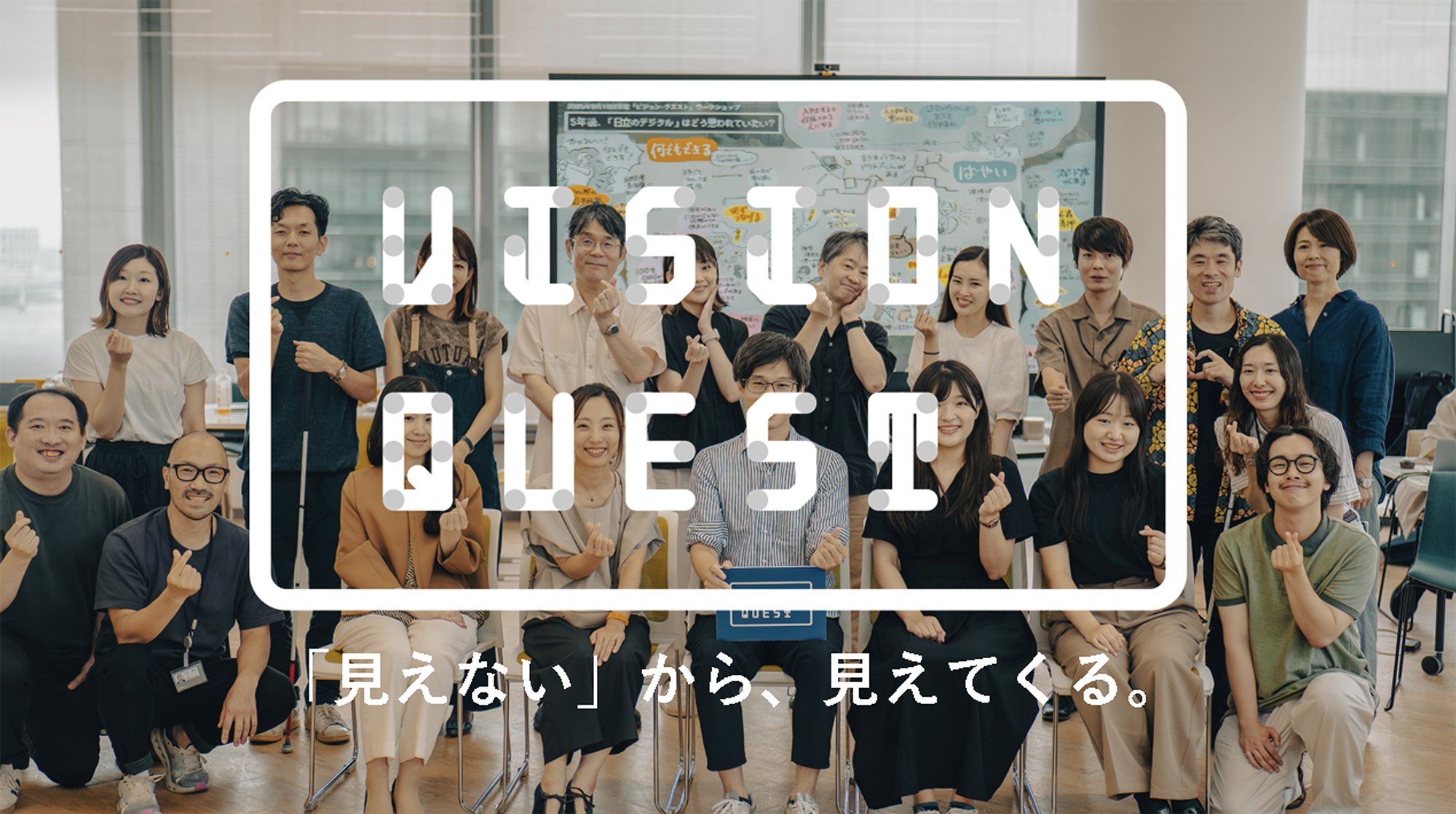 他社にはない「日立らしさ」を言語化するプロジェクト