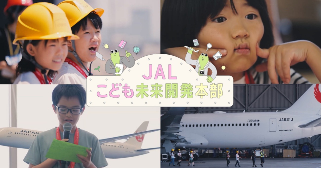 JAL Children’s Future Development Headquarters