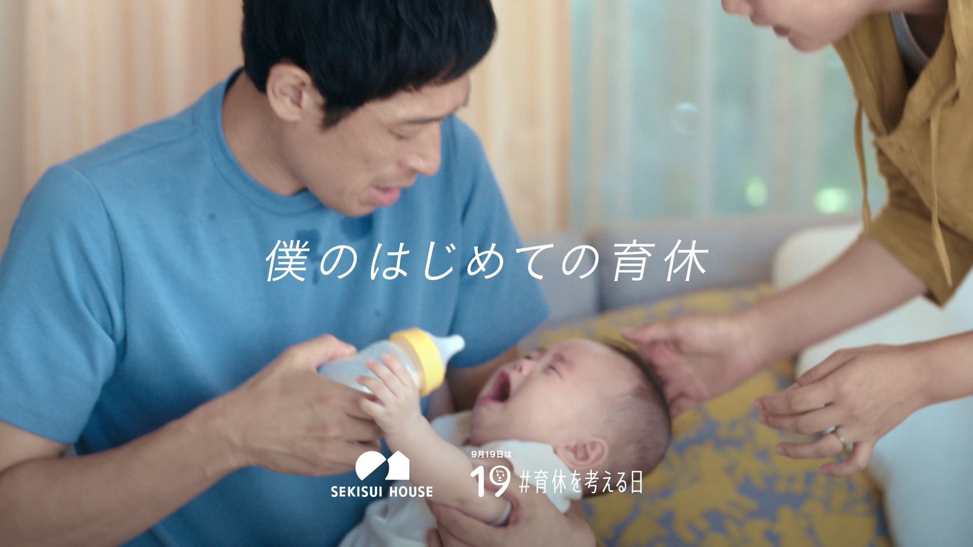 174の賛同企業・団体とともに 男性の育休取得について考える 「IKUKYU.PJT」