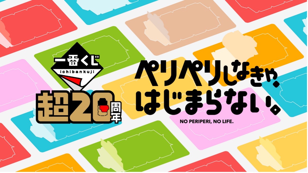 “Super 20th Anniversary” Project