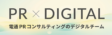 PR Digital