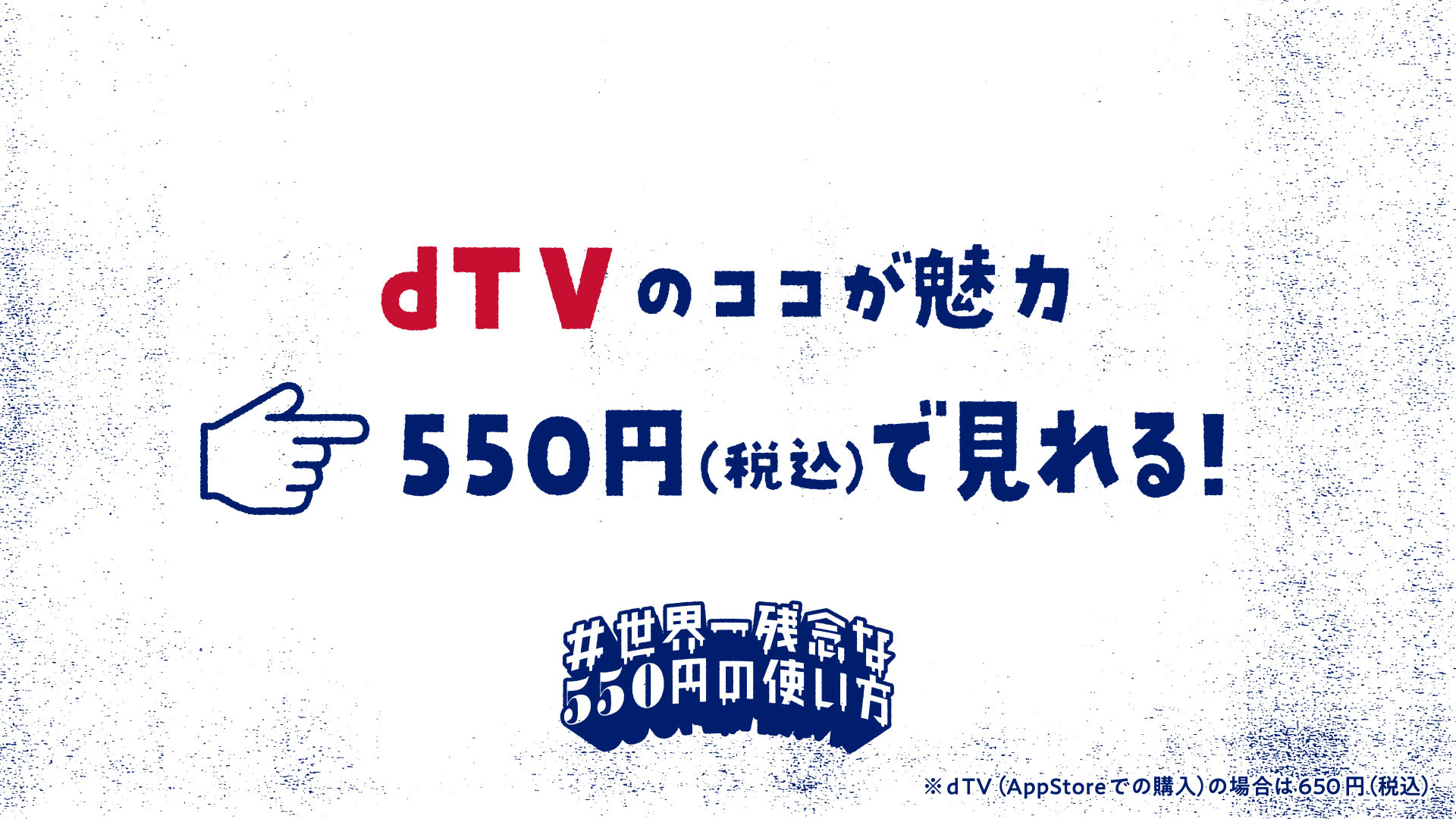 #世界一残念な550円の使い方 ほか