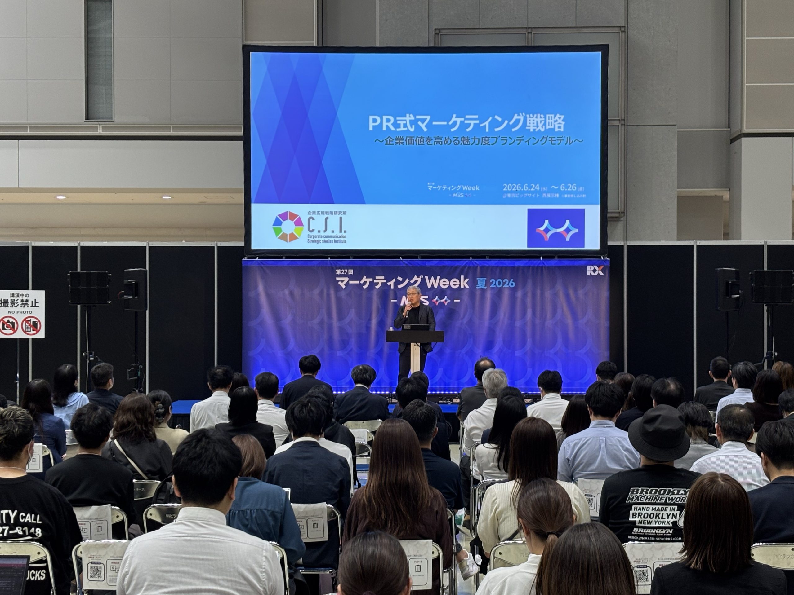 企業経営・幹部層向けに「PR式マーケティング戦略」を阪井所長が講演
