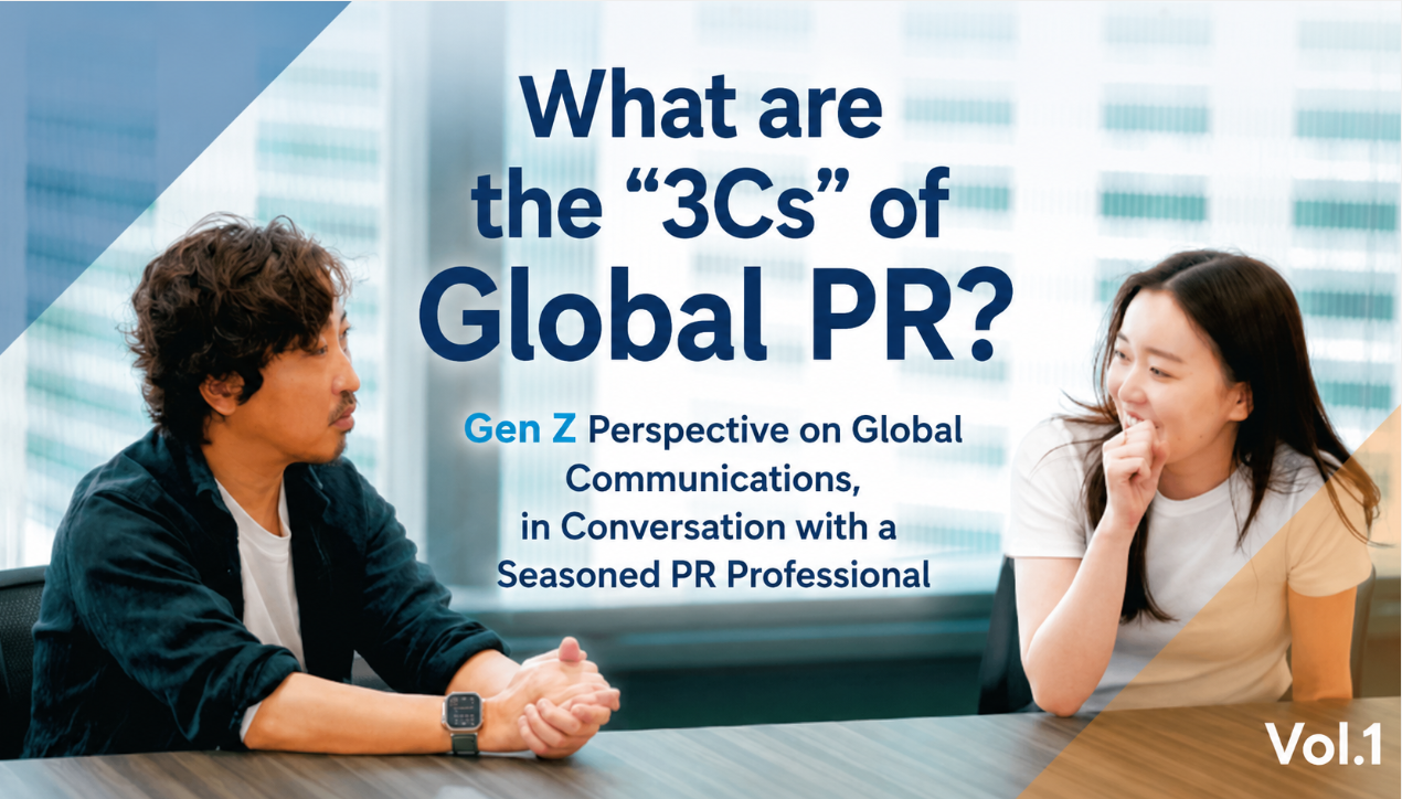 What are the “3Cs” of Global PR? ーGen Z Perspective on Global Communications, in Conversation with a Seasoned PR Professional