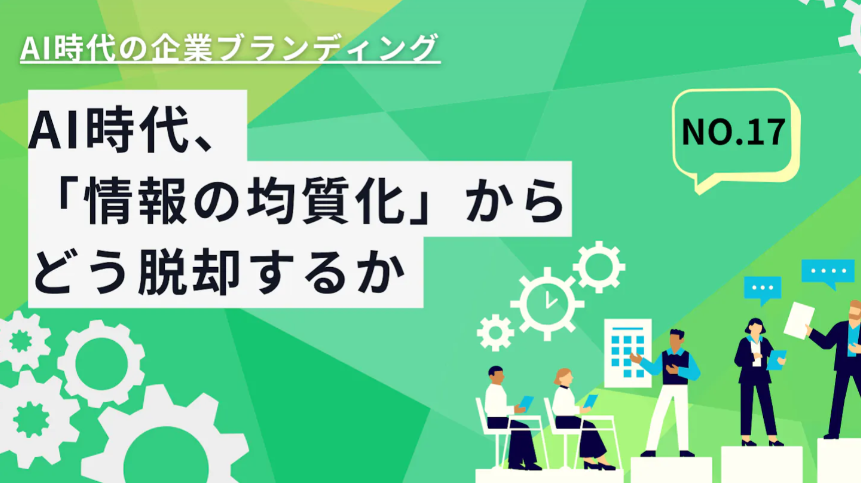 第17回 企業広報戦略研究所の増田部長が、株式会社エレクトロニックライブラリーの公式サイトに寄稿