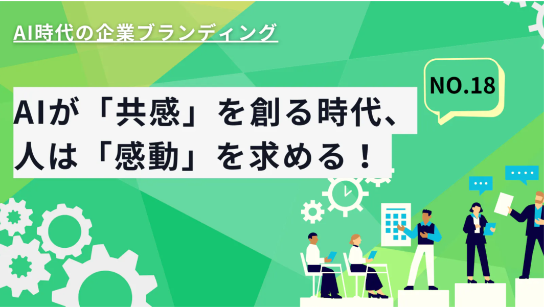 第18回 企業広報戦略研究所の増田部長が、株式会社エレクトロニックライブラリーの公式サイトに寄稿